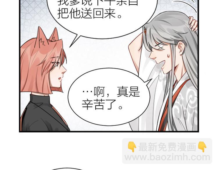 🍴降智小甜饼 第279-281话 对我负责！ 第9页
