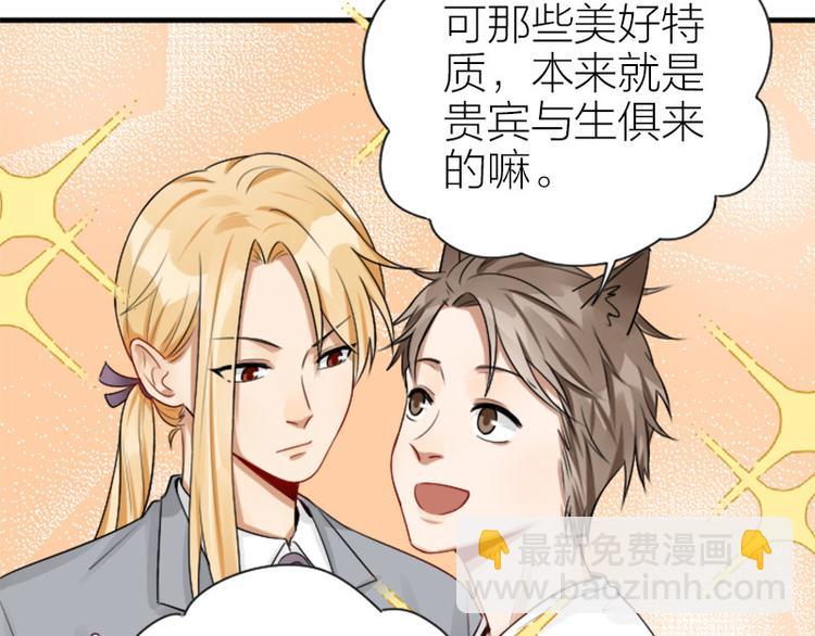 🍴降智小甜饼 第284-285话 爱情的意义 第10页