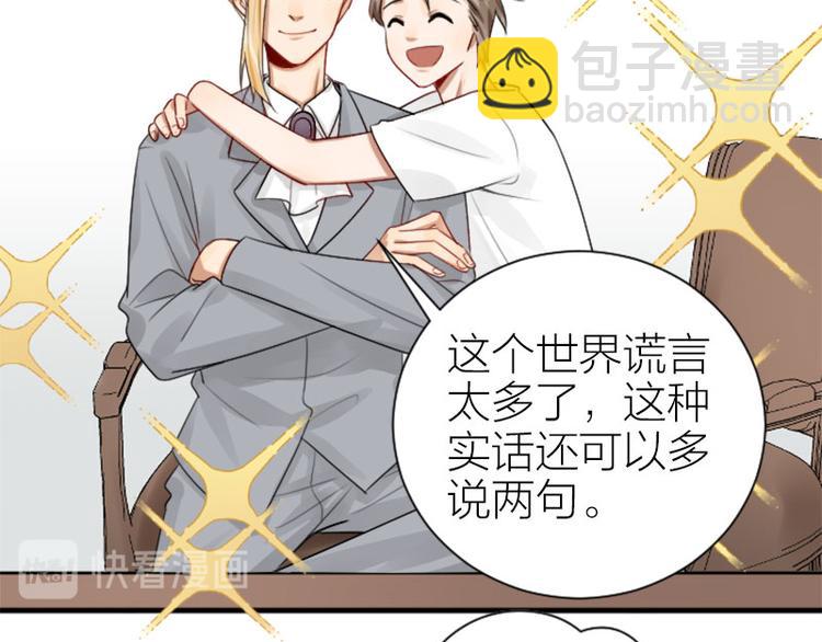 🍴降智小甜饼 第284-285话 爱情的意义 第12页