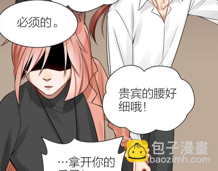 🍴降智小甜饼 第284-285话 爱情的意义 第14页