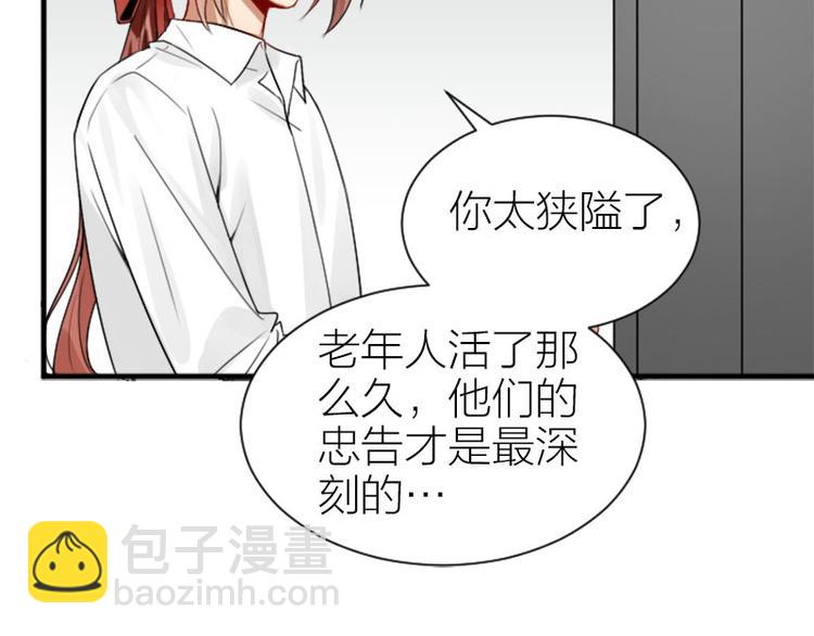 🍴降智小甜饼 第284-285话 爱情的意义 第17页