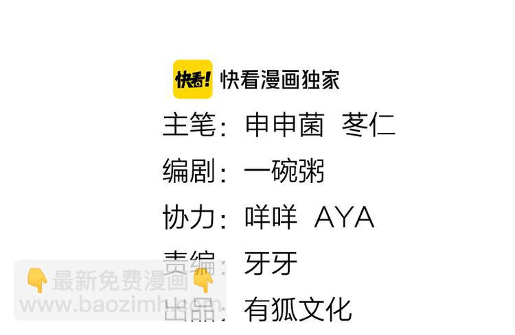 🍴降智小甜饼 第284-285话 爱情的意义 第2页