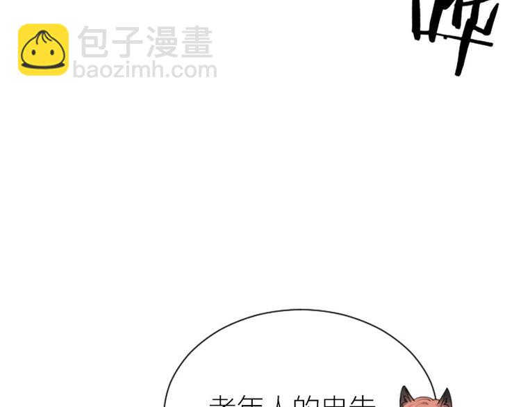 🍴降智小甜饼 第284-285话 爱情的意义 第20页