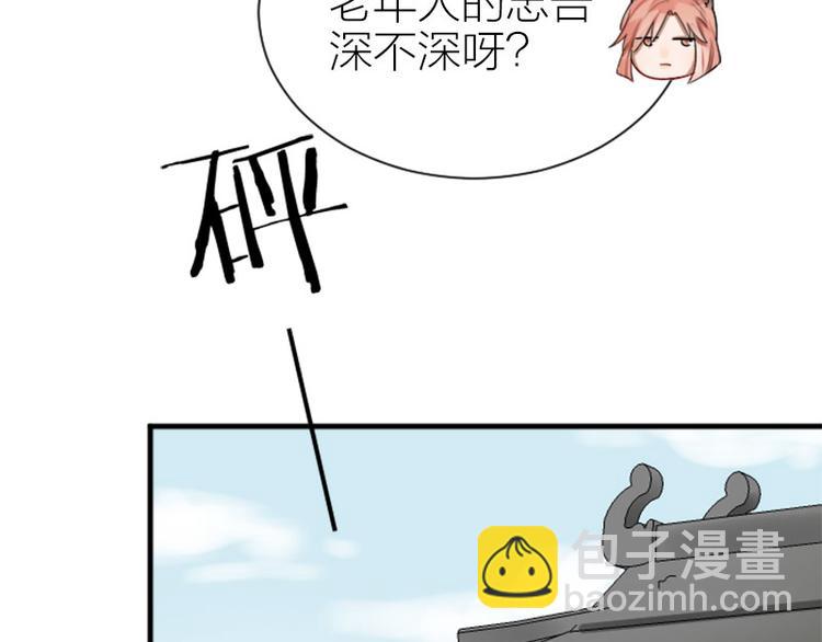 🍴降智小甜饼 第284-285话 爱情的意义 第21页