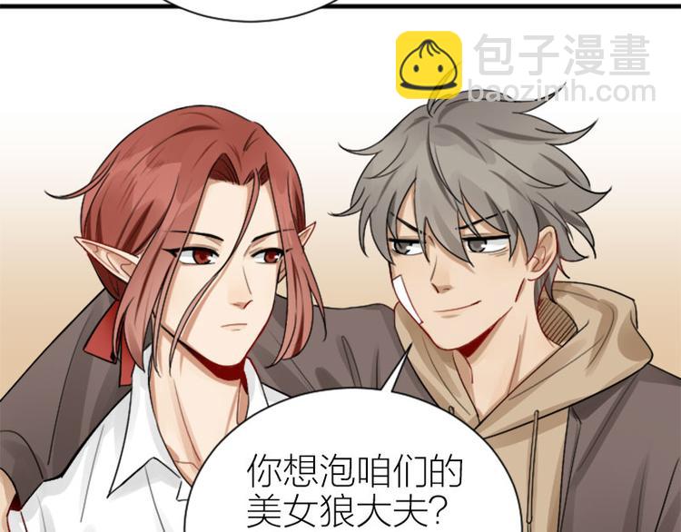 🍴降智小甜饼 第284-285话 爱情的意义 第24页