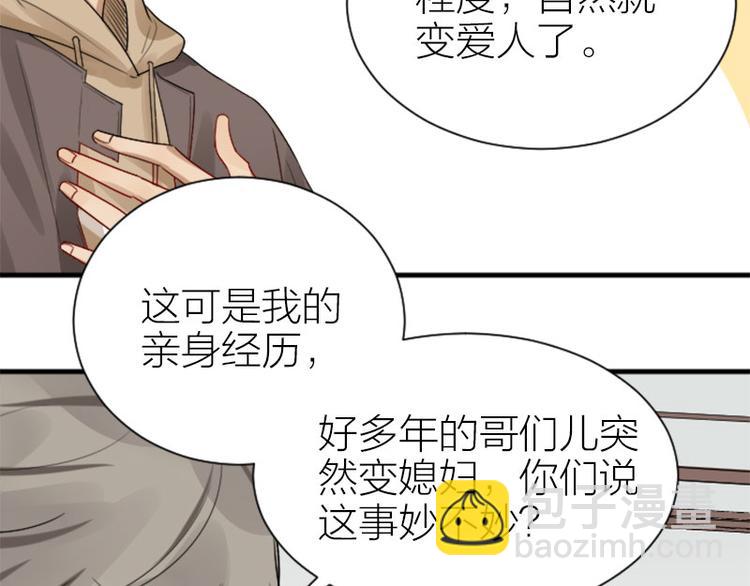 🍴降智小甜饼 第284-285话 爱情的意义 第26页