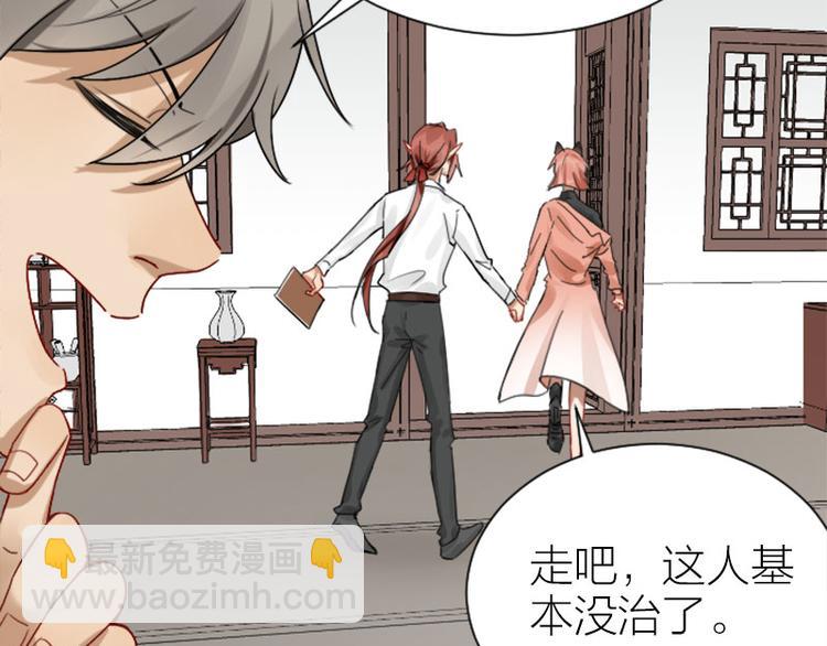 🍴降智小甜饼 第284-285话 爱情的意义 第27页