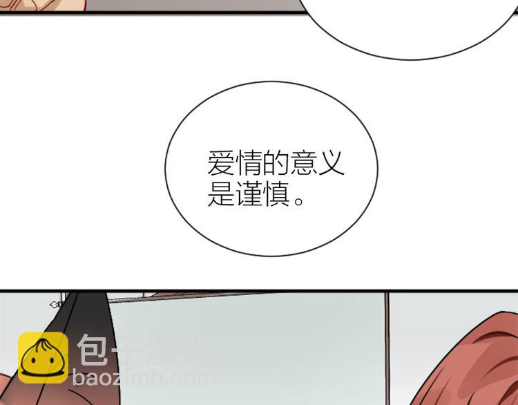 🍴降智小甜饼 第284-285话 爱情的意义 第28页