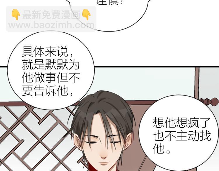 🍴降智小甜饼 第284-285话 爱情的意义 第30页