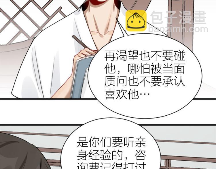 🍴降智小甜饼 第284-285话 爱情的意义 第31页