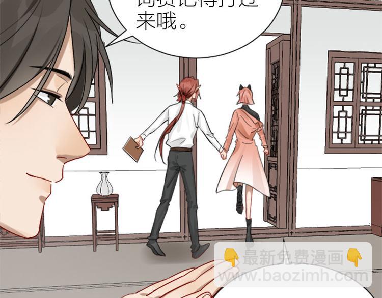 🍴降智小甜饼 第284-285话 爱情的意义 第32页