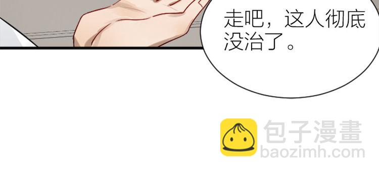 🍴降智小甜饼 第284-285话 爱情的意义 第33页