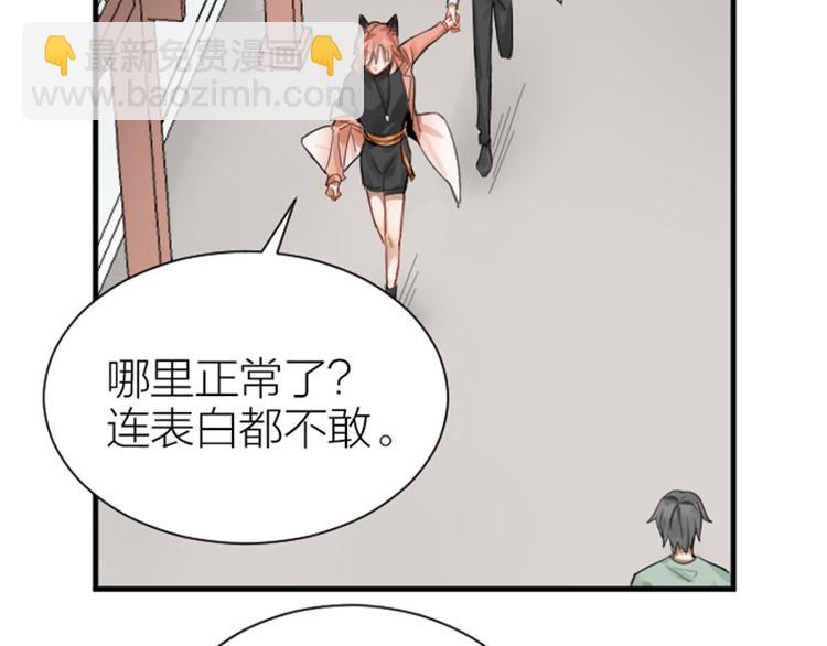 🍴降智小甜饼 第284-285话 爱情的意义 第35页