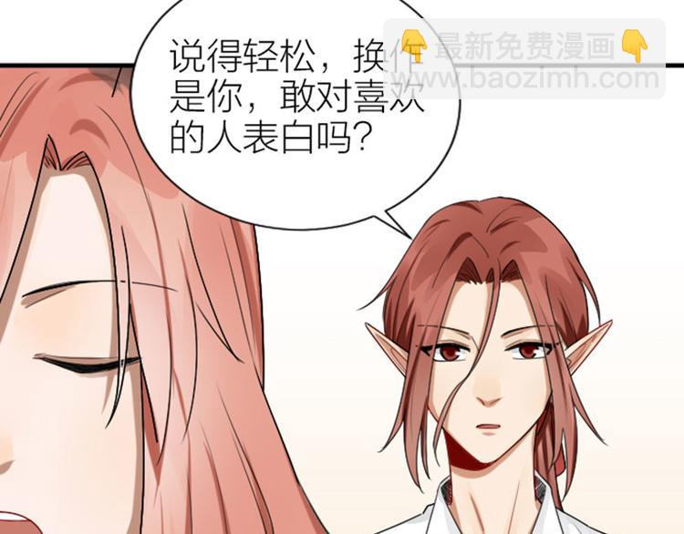 🍴降智小甜饼 第284-285话 爱情的意义 第36页