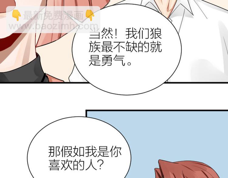 🍴降智小甜饼 第284-285话 爱情的意义 第37页
