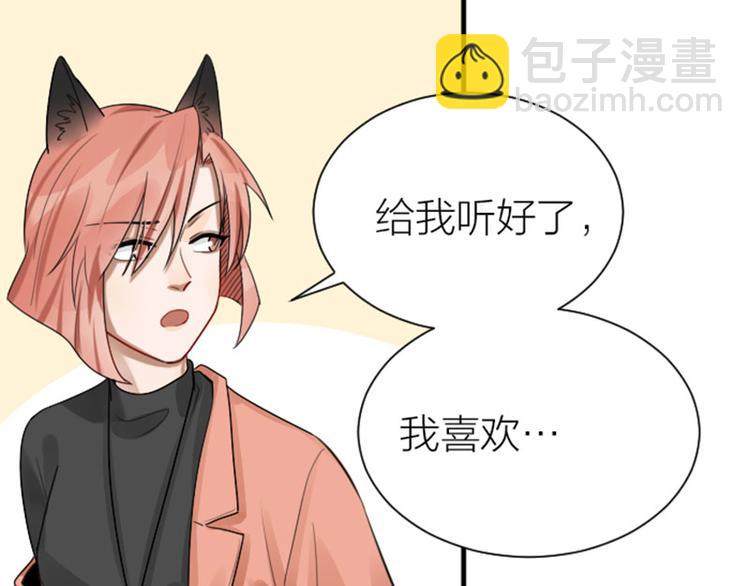 🍴降智小甜饼 第284-285话 爱情的意义 第39页