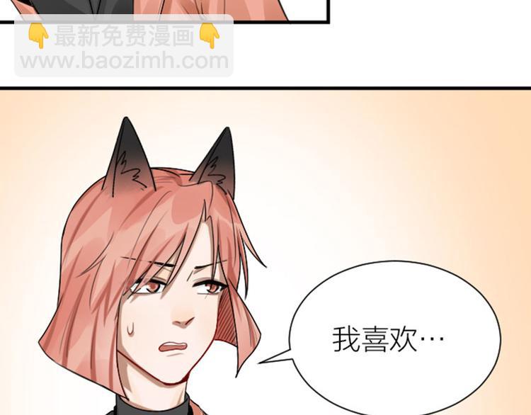 🍴降智小甜饼 第284-285话 爱情的意义 第40页