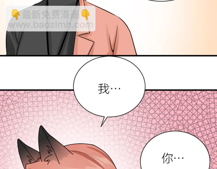 🍴降智小甜饼 第284-285话 爱情的意义 第41页