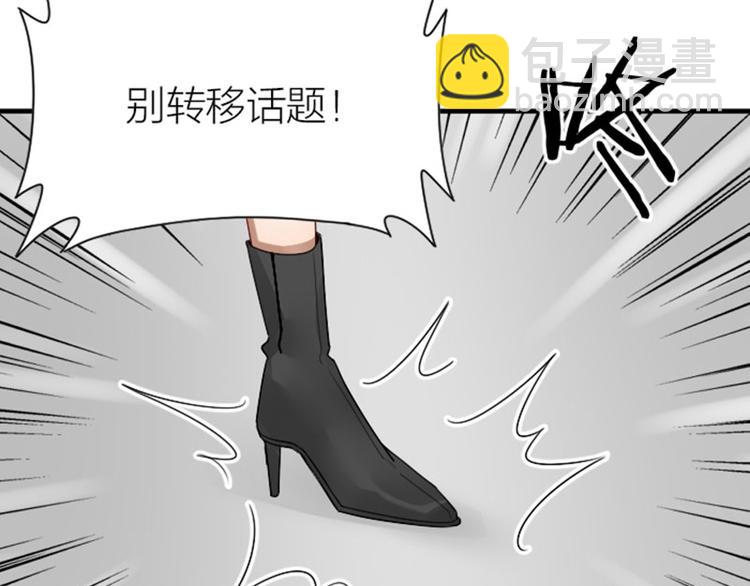 🍴降智小甜饼 第284-285话 爱情的意义 第43页