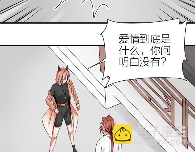 🍴降智小甜饼 第284-285话 爱情的意义 第44页