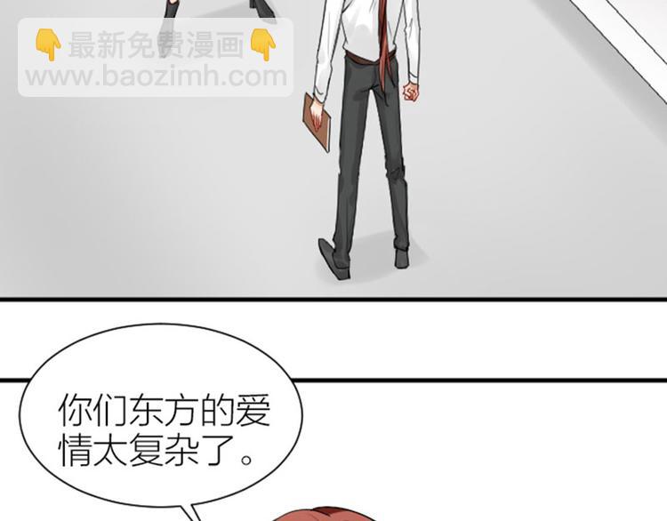 🍴降智小甜饼 第284-285话 爱情的意义 第45页