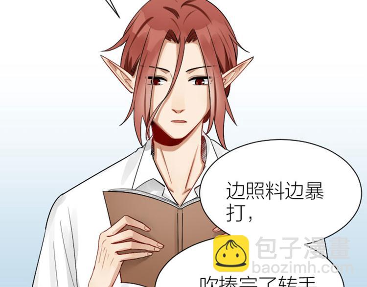 🍴降智小甜饼 第284-285话 爱情的意义 第46页