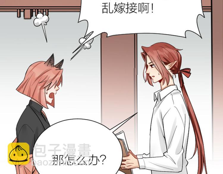 🍴降智小甜饼 第284-285话 爱情的意义 第48页