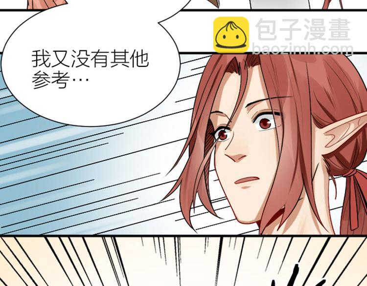 🍴降智小甜饼 第284-285话 爱情的意义 第49页