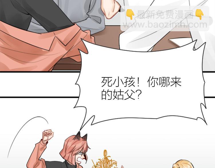 🍴降智小甜饼 第284-285话 爱情的意义 第5页
