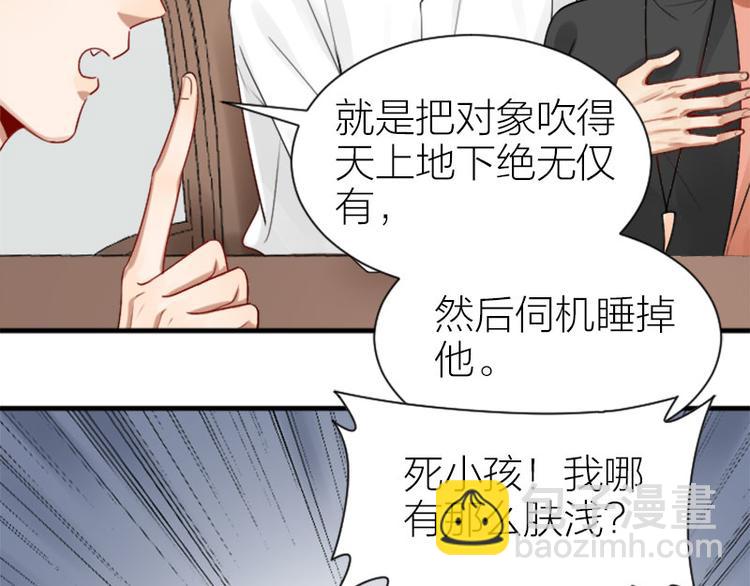 🍴降智小甜饼 第284-285话 爱情的意义 第8页