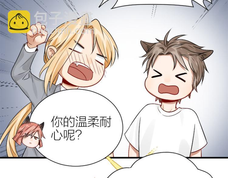 🍴降智小甜饼 第284-285话 爱情的意义 第9页