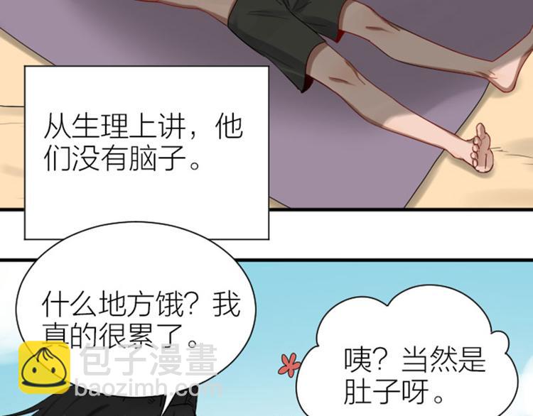 🍴降智小甜饼 第288-289话 阴谋 第14页