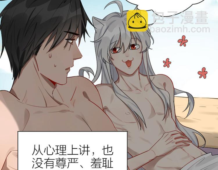 🍴降智小甜饼 第288-289话 阴谋 第15页