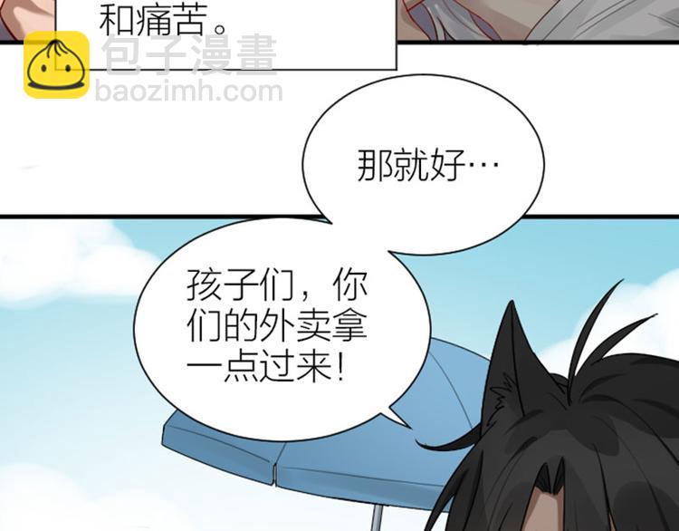 🍴降智小甜饼 第288-289话 阴谋 第16页