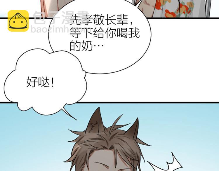 🍴降智小甜饼 第288-289话 阴谋 第19页