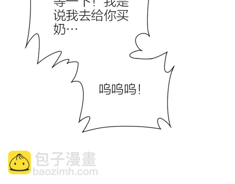 🍴降智小甜饼 第288-289话 阴谋 第21页