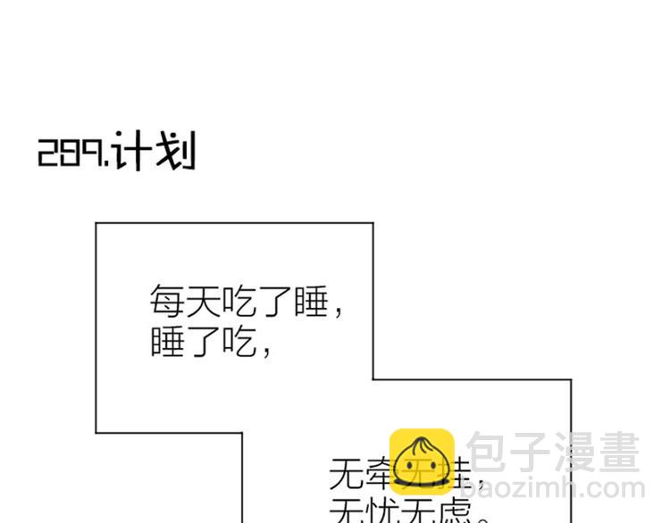 🍴降智小甜饼 第288-289话 阴谋 第23页