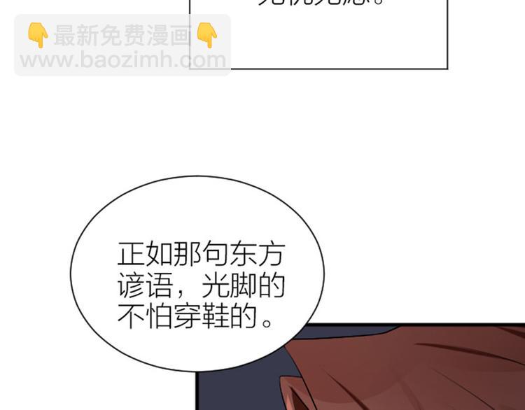 🍴降智小甜饼 第288-289话 阴谋 第24页