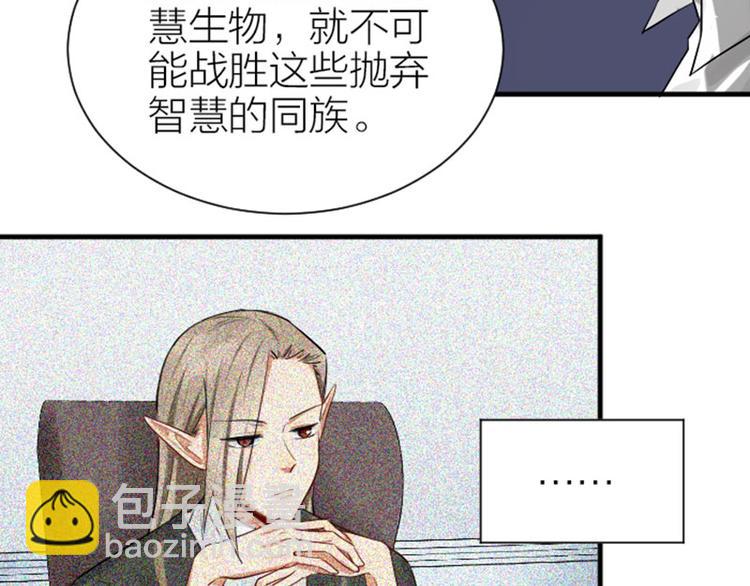 🍴降智小甜饼 第288-289话 阴谋 第26页