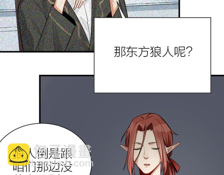 🍴降智小甜饼 第288-289话 阴谋 第27页