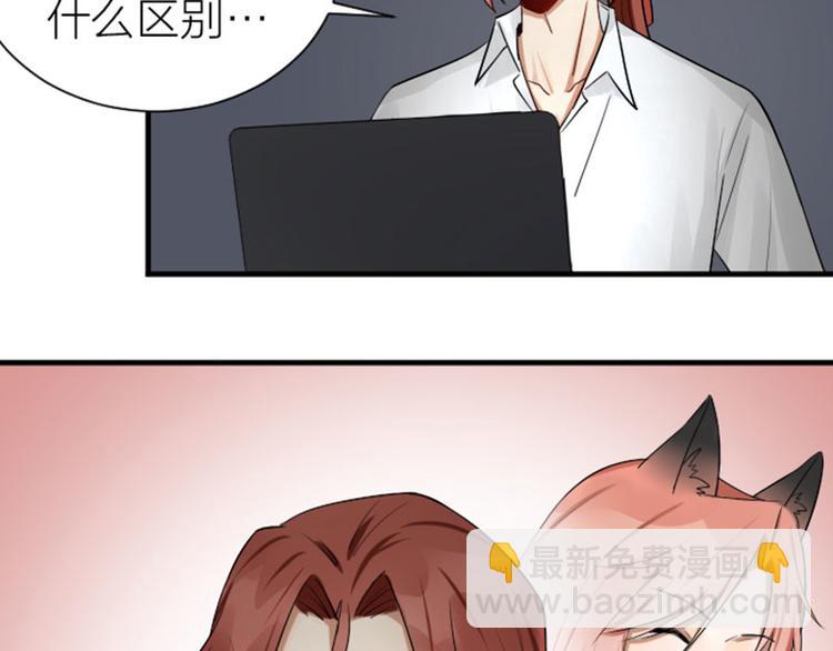 🍴降智小甜饼 第288-289话 阴谋 第28页
