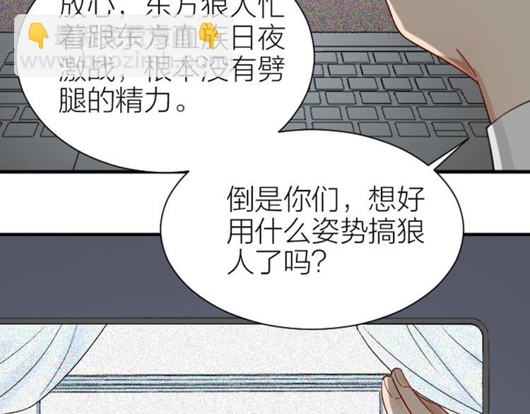 🍴降智小甜饼 第288-289话 阴谋 第31页