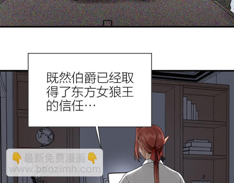 🍴降智小甜饼 第288-289话 阴谋 第34页
