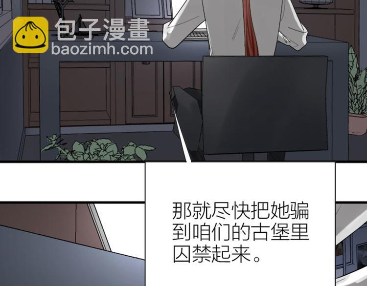🍴降智小甜饼 第288-289话 阴谋 第35页