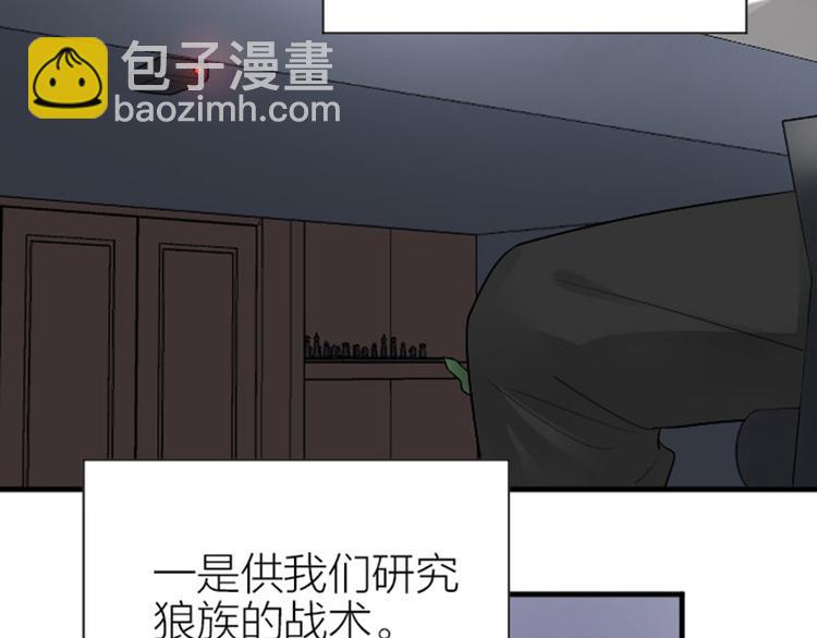 🍴降智小甜饼 第288-289话 阴谋 第36页