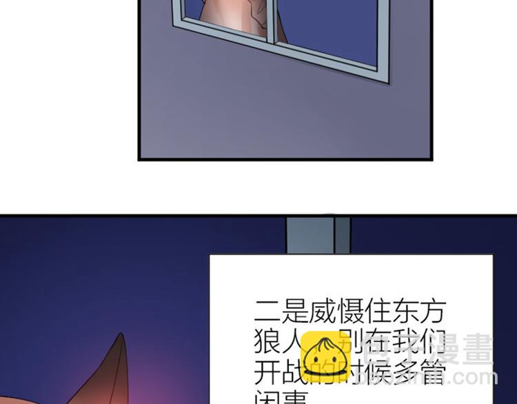🍴降智小甜饼 第288-289话 阴谋 第38页