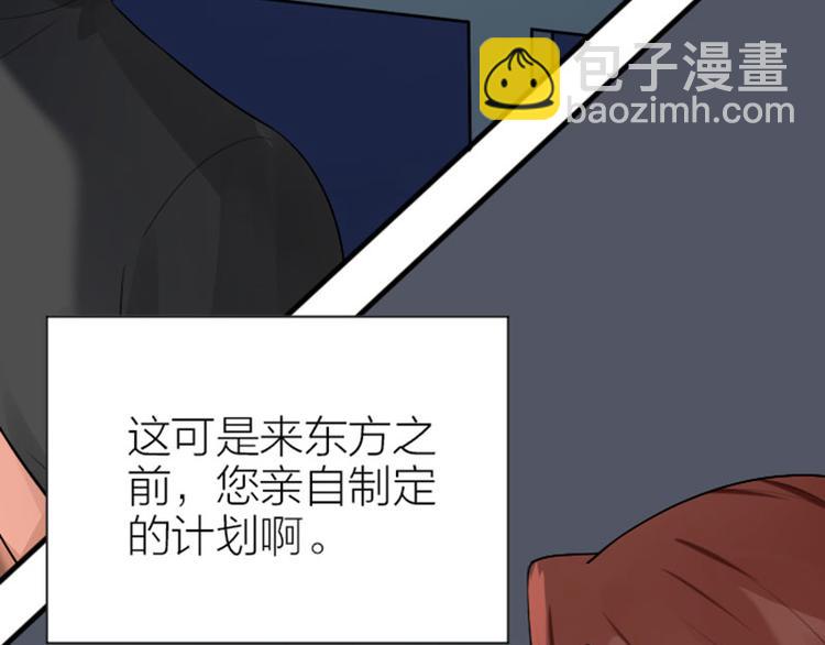🍴降智小甜饼 第288-289话 阴谋 第40页