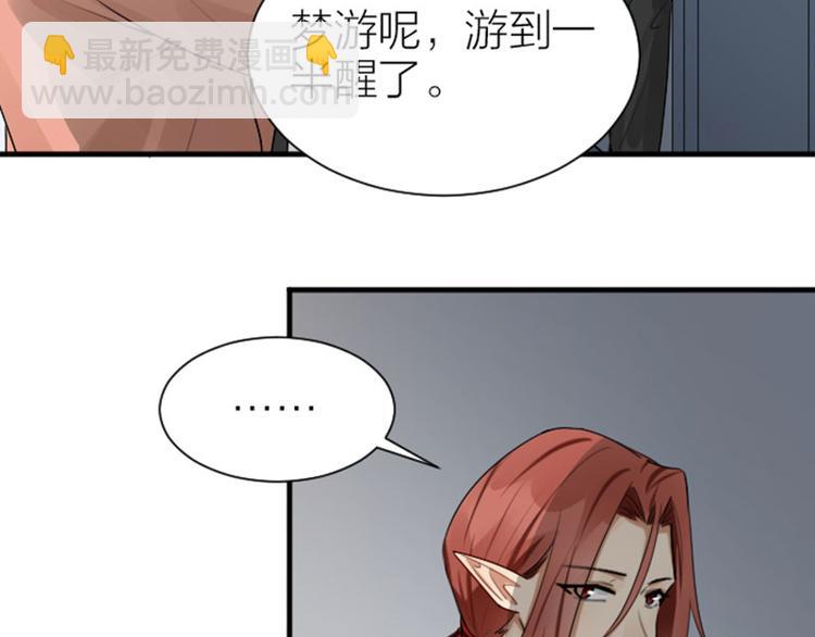 🍴降智小甜饼 第288-289话 阴谋 第47页