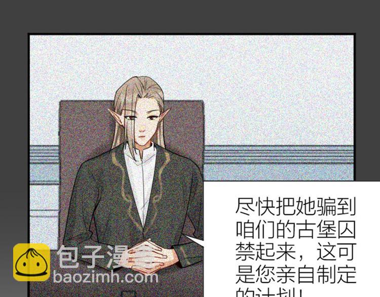 🍴降智小甜饼 第288-289话 阴谋 第50页