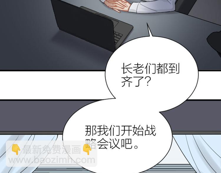 🍴降智小甜饼 第288-289话 阴谋 第6页